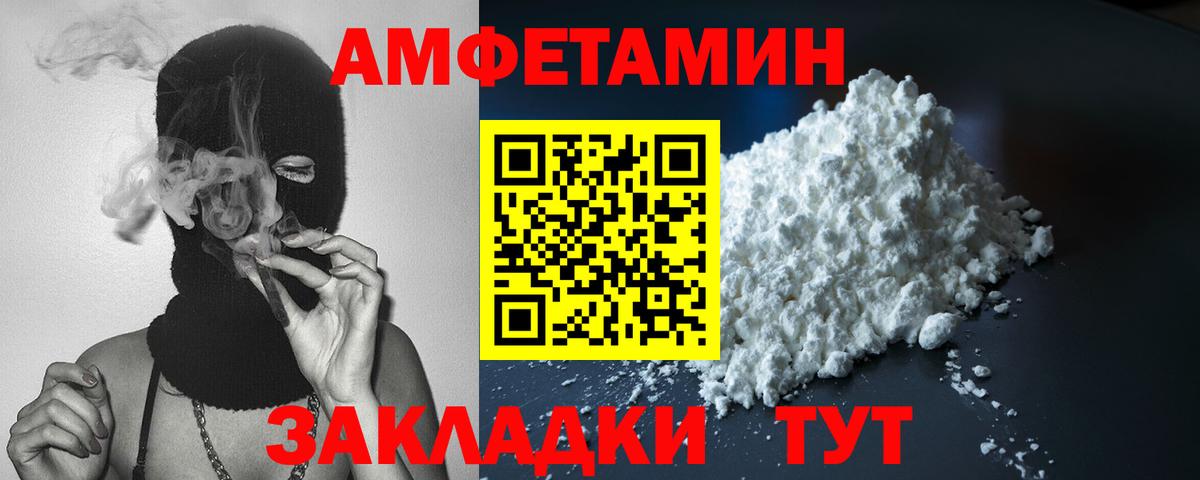 Валуйки  АМФ  Вход с VPN  Amphetamine VHQ  АМФЕТАМИН 