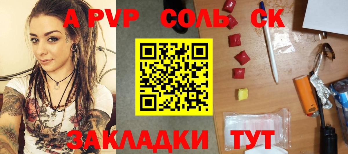 A-PVP мука  Alpha-PVP мука  Вход с VPN  Валуйки 