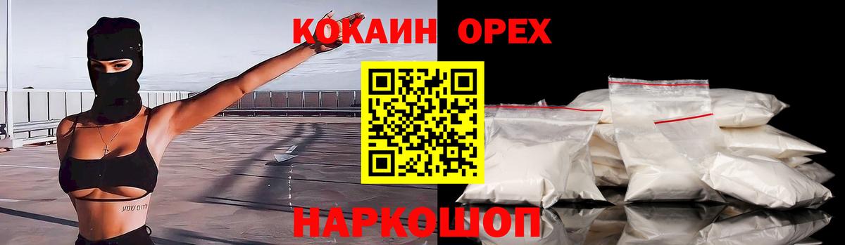 КОКАИН  Cocaine 97%  Вход с VPN  Валуйки  КОКАИН Боливия 