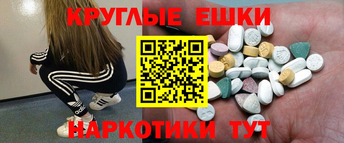 Экстази ешки Валуйки