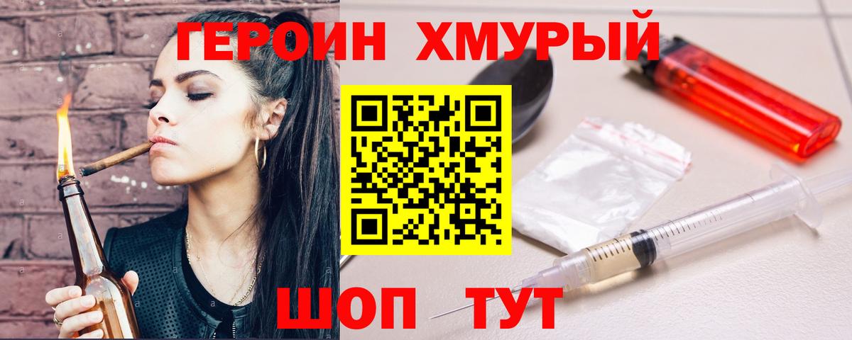 ГЕРОИН гречка  Вход с VPN  Валуйки 