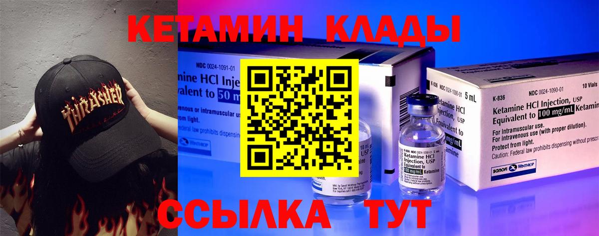 площадка как зайти  Вход с VPN  блэк спрут   КЕТАМИН VHQ  Валуйки  Кетамин VHQ 