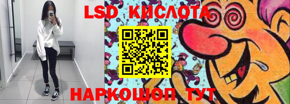 LSD-25 экстази кислота Валуйки