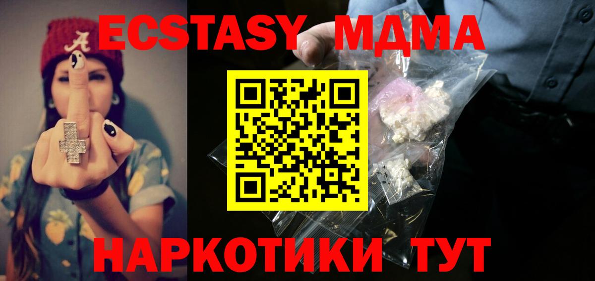 МДМА кристаллы  MDMA кристаллы  MDMA  Вход с VPN  Валуйки 