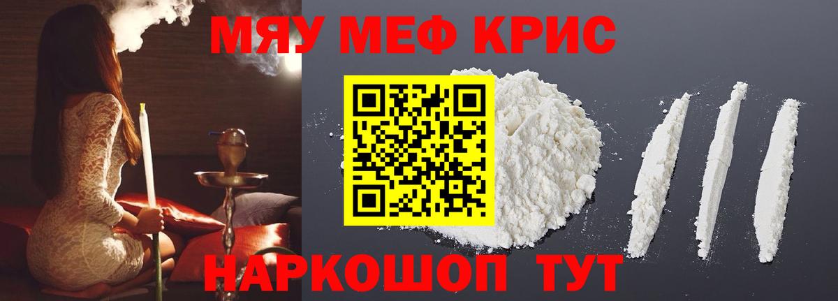 МЕФ мяу мяу  Мефедрон  Валуйки  Мефедрон мяу мяу  Вход с VPN 