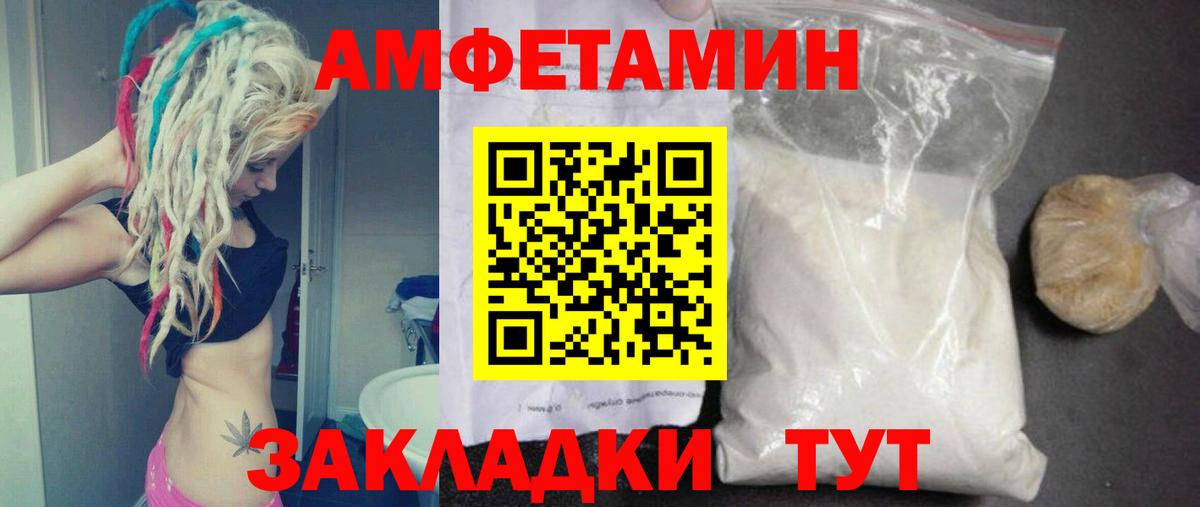 Валуйки  Первитин Декстрометамфетамин 99.9%  Вход с VPN 
