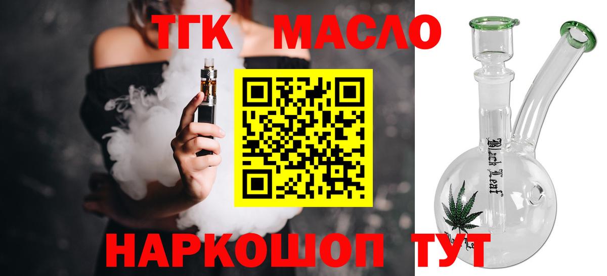 Валуйки  Дистиллят ТГК жижа  Вход с VPN 