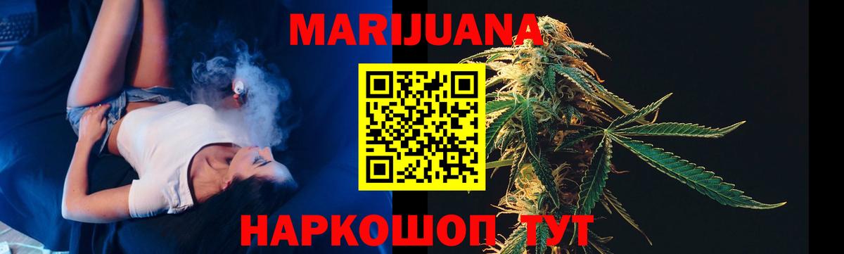 Марихуана LSD WEED  Вход с VPN  Конопля White Widow  Валуйки  МАРИХУАНА THC 21% 